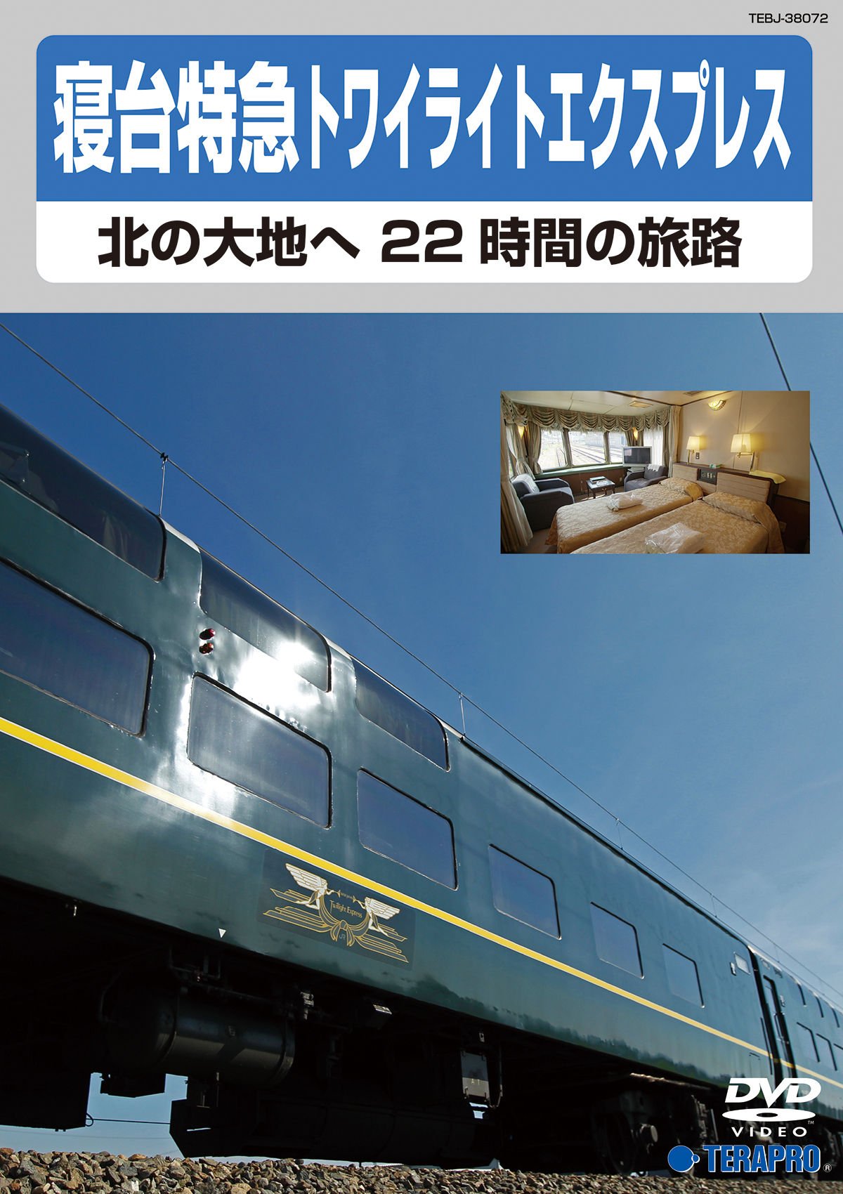 Amazon.com: Railroad - Shindai Tokkyu Twilight Express Kita